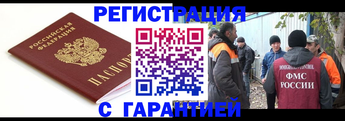 прописка в Каменск-Шахтинском