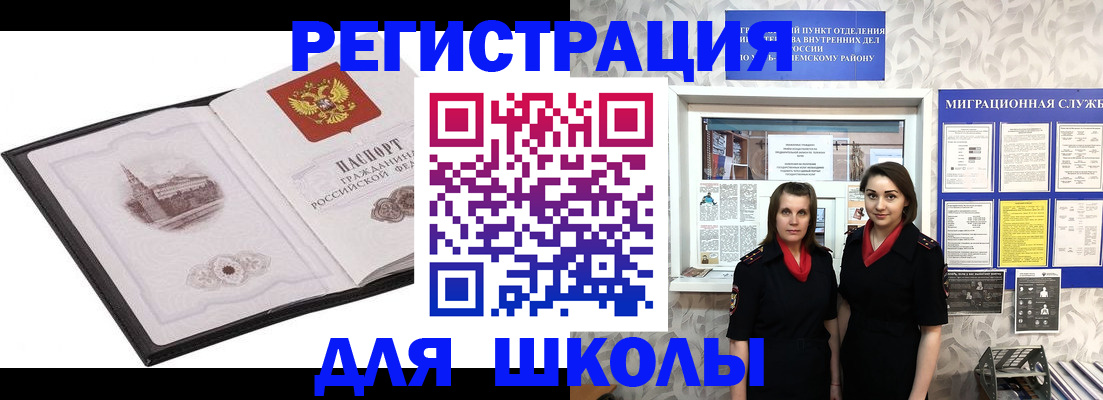 регистрация в Каменск-Шахтинском